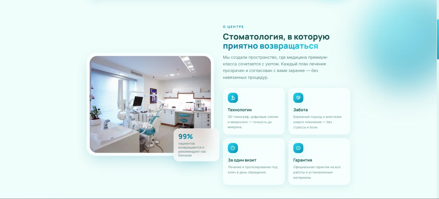 Аквамарин - экран 2