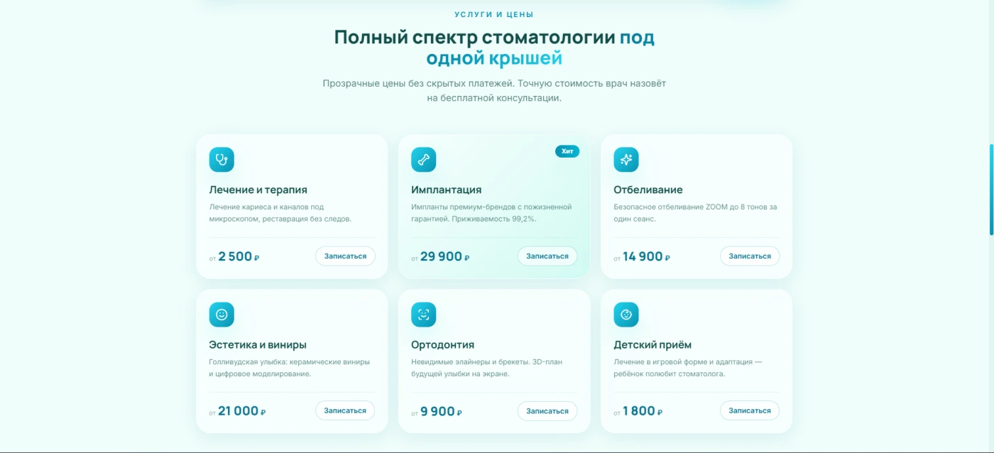 Аквамарин - экран 3