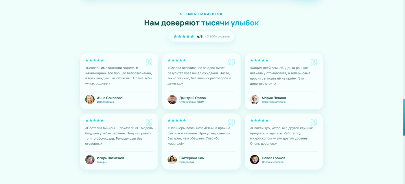 Аквамарин - экран 4