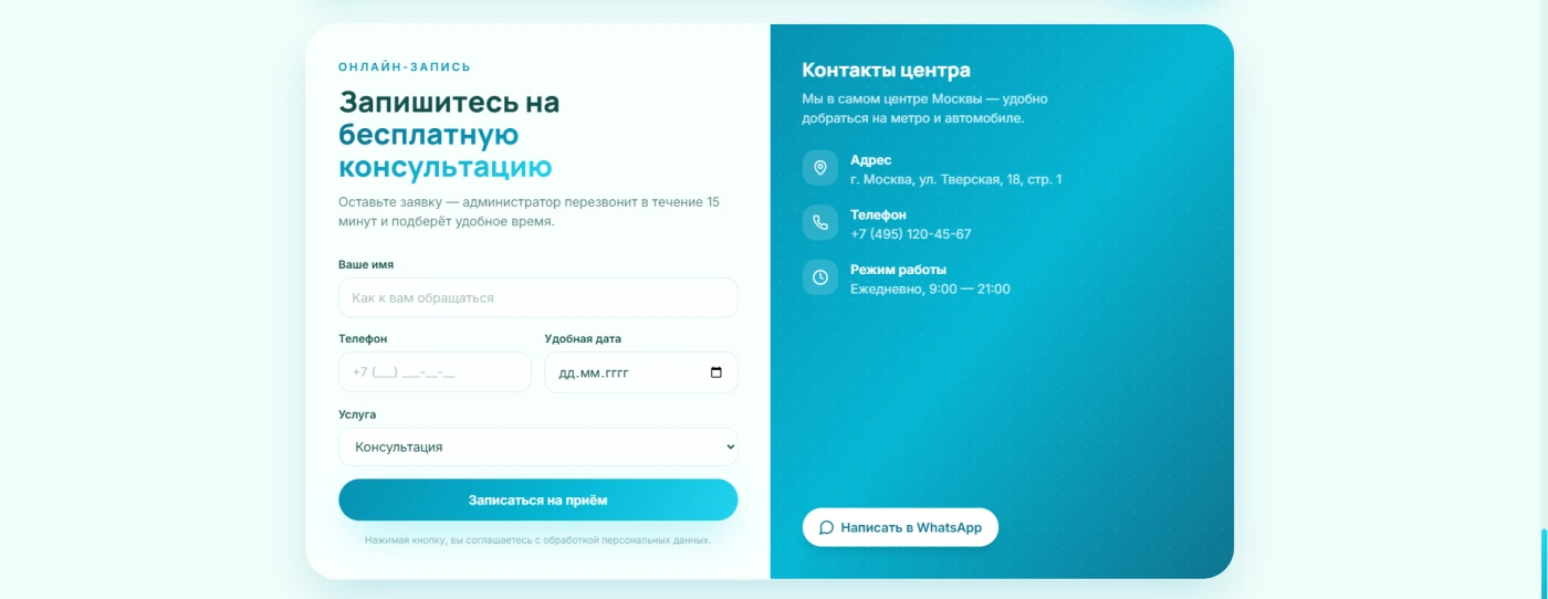 Аквамарин - экран 5